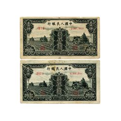 CHINA 1949 People's Bank of China 1st Print 1000 Yuan(2)