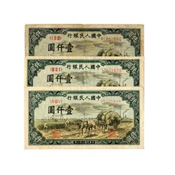 CHINA 1949 People's Bank of China 1st Print 1000 Yuan(3)