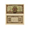 Image 3 : CHINA Banknotes (6)