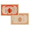Image 5 : CHINA Banknotes (6)