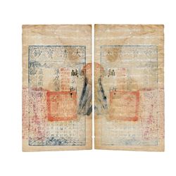 CHINA-Ching Dynasty 1858 Ta Ching Pao Chao 5000 Cash