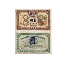 CHINA 1908 Ta Ching Government Bank 10 Dollars