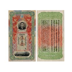 CHINA ND(1910) Pei Yang Tientsin Bank 5 Taels