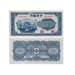 CHINA 1944 Central Bank of China 100 Yuan