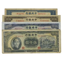 CHINA 1945 The Central Bank of China (4)