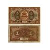 Image 7 : CHINA Banknotes (82)