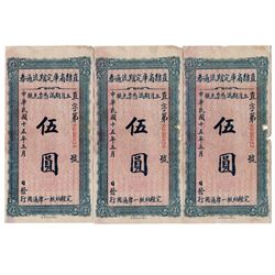 CHINA 1926 Chihli Provincial Bank 5 Yuan (3)