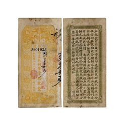 CHINA 1913 Heilungkiang Bukui Government Bank 10 Coppers