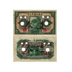 CHINA 1924 Heilungkiang Kwang Sing Company Specimen 1 Dollar