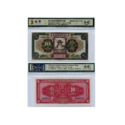 CHINA 1924 Provincial Bank of Three Eastern Provinces 10 Dollars