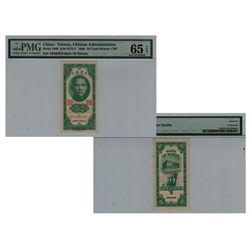 CHINA 1949 Bank of Taiwan 10 Cents
