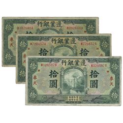CHINA 1925 Frontier Bank of China - Fengtien 10 Yuan(3)