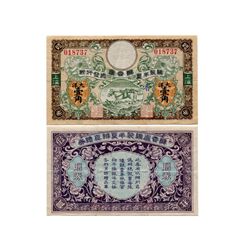 CHINA Ban Xiang Lu of Shanghai Gift Coupon 1 Jiao