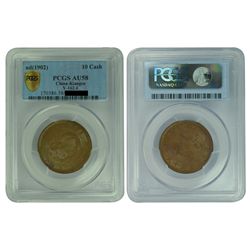 CHINA-KIANGSU ND(1902) 10 Cash Brass, PCGS AU58