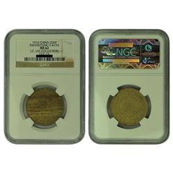 CHINA-KWANGTUNG 1916 One Cent Brass, NGC MS62