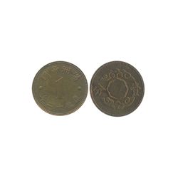 CHINA-MANCHURIAN 1945 One Fen Copper Plated Steel Pattern, UNC