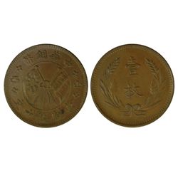 CHINA-SHANSI ND(1912) 10 Cash Copper, UNC
