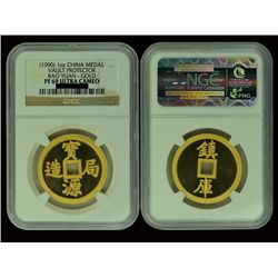 CHINA ND(1990) 1 Oz .999 Gold Proof Medal, Vault Protector, NGC PF69 ULTRA CAMEO