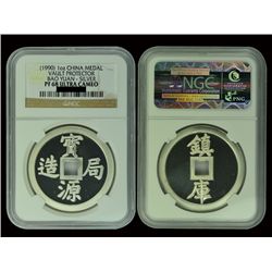 CHINA ND(1990) 1 Oz .999 Silver Proof Medal, Vault Protector, NGC PF68 ULTRA CAMEO