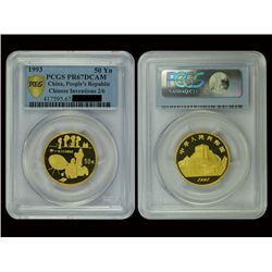CHINA 1993 50 Yuan 1/2 Oz. 999 Gold Proof, PCGS PR67 DCAM