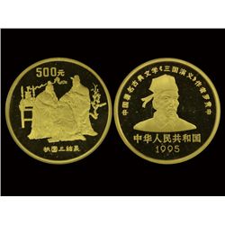 CHINA 1995 500 Yuan 5 Oz .999 Gold Proof, Three Kingdoms Series[Series I]