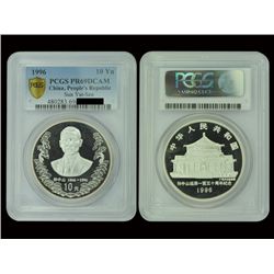 CHINA 1996 10 Yuan 1 Oz .999 Silver Proof, Sun Yat-Sen, PCGS PR69 DCAM