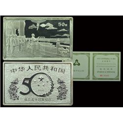 CHINA 1999 50 Yuan 5 Oz .999 Silver Proof, Founding of PRC, with Box and Cert