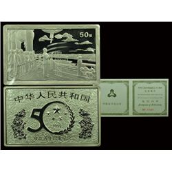 CHINA 1999 50 Yuan 5 Oz .999 Silver Proof, Founding of PRC, with Box and Cert
