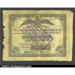 10 rubles 1841, Pick-A18, R-358.  Very Good.