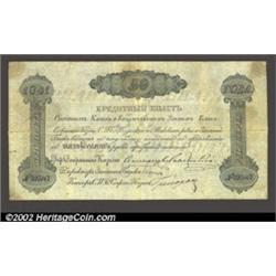 50 rubles 1841, Pick-A31, R-356.  Fine.