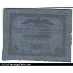5 rubles 1842, Pick-A17, R-363.  Very Good.