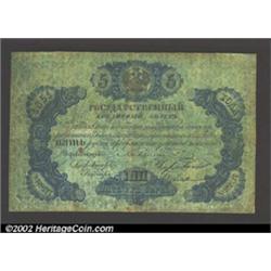 5 rubles 1851, Pick-A35, R-391.  Good-Very Good.