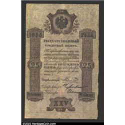25 rubles 1855, Pick-A38, R-404.  Fine.