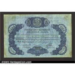 5 rubles 1864, Pick-A35, R-441.  Fine-Very Fine.