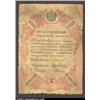 10 rubles 1865, Pick-A36, R-448.  About Good.