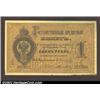 1 ruble 1866, Pick-A41, R-452.  Extremely Fine-About Uncirculated.