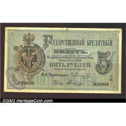 5 rubles 1866, Pick-A43, R-454.  Very Fine.