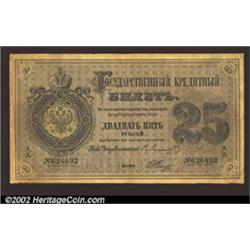 25 rubles 1866, Pick-A45, R-456.  Fine.