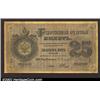 25 rubles 1866, Pick-A45, R-456.  Fine.