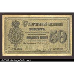 50 rubles 1866, Pick-A46, R-457.  Very Fine-Extremely Fine.