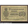50 rubles 1866, Pick-A46, R-457.  Very Fine-Extremely Fine.