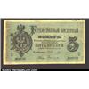 5 rubles 1870, Pick-A43, R-468.  Fine-Very Fine.