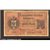 10 rubles 1870, Pick-A44, R-469.  Fine.