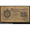 Image 1 : 25 rubles 1870, Pick-A45, R-470.  Fine-Very Fine.