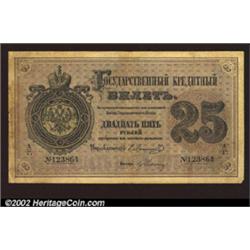 25 rubles 1872, Pick-A45, R-477.  Very Fine.