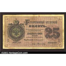 25 rubles 1876, Pick-A45, R-491.  Very Good-Fine.
