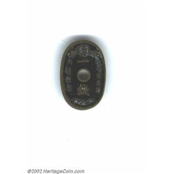 Nagashima-Aisei En oval lacquered brass 1 sen with center hole,
