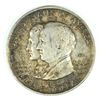 Image 1 : 1921 ALABAMA 2X2 COMMEM HALF DOLLAR AU