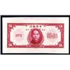 Image 1 : Central Bank of China, 1930 Issue Color Trial.