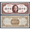 Image 1 : Central Bank of China, 1945 Issue Color Trial Specimen in Superb Grade.